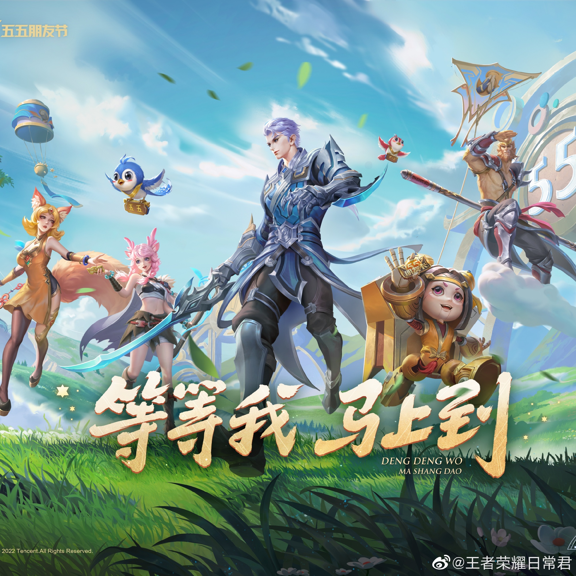 为边路插上 为边路插上
