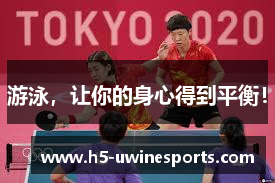 uwin电竞app