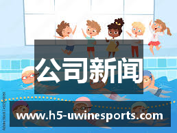 公司新闻